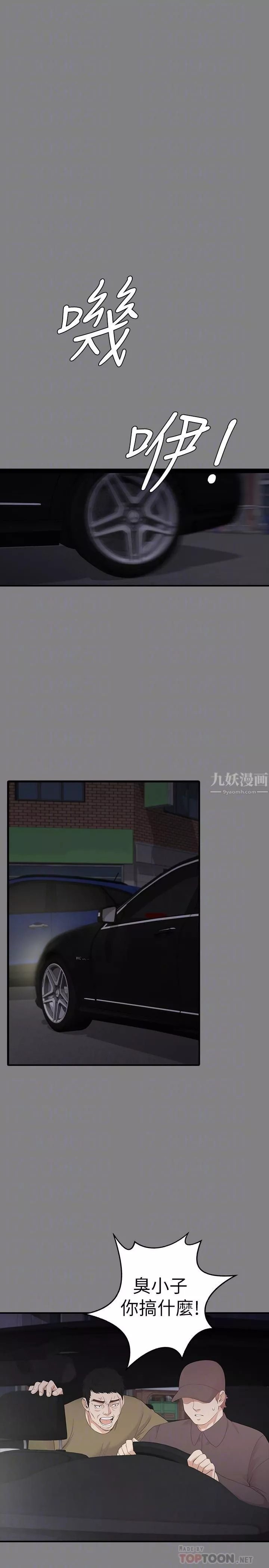 愛上酒店妹最終話-夢想中的羅曼史