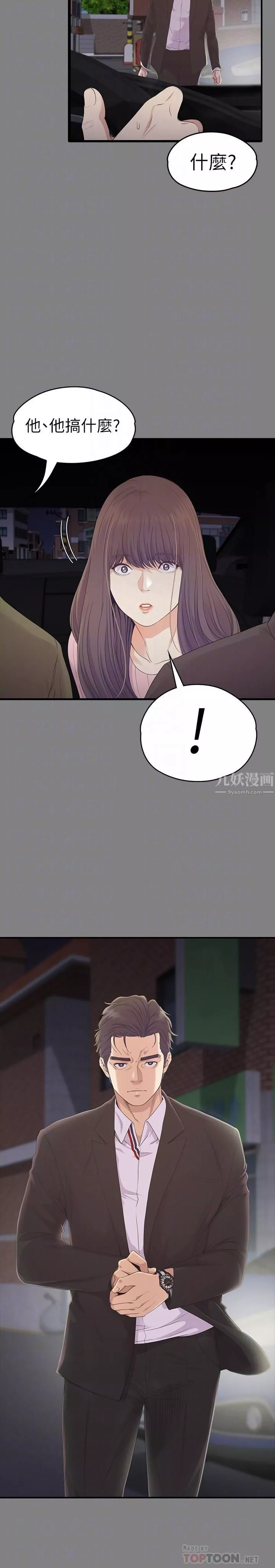 愛上酒店妹最終話-夢想中的羅曼史