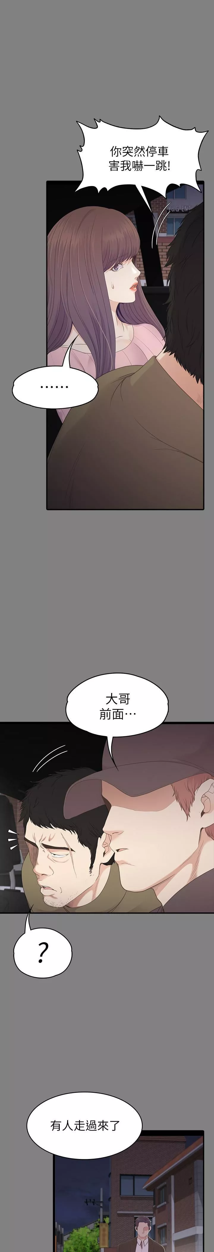 愛上酒店妹最終話-夢想中的羅曼史
