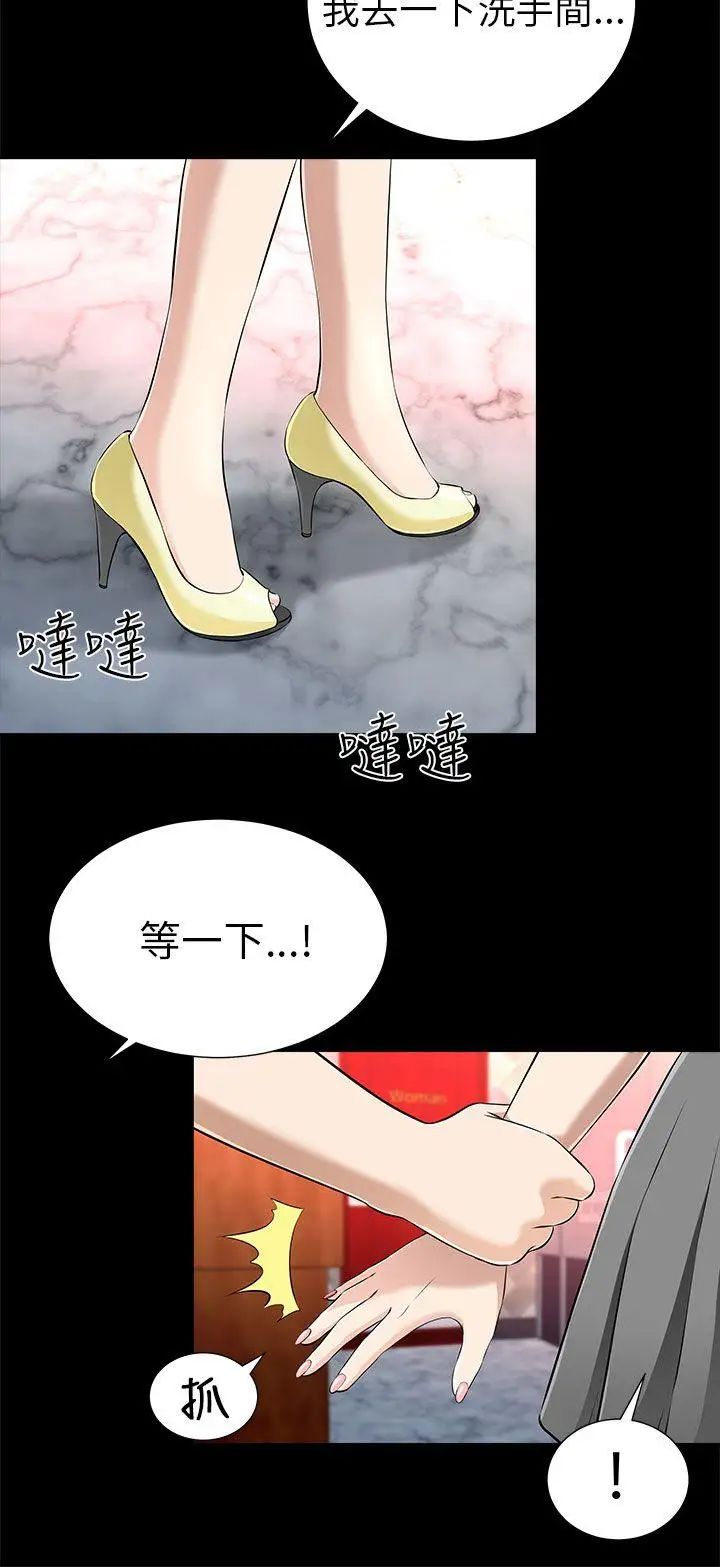 两个女人第12话