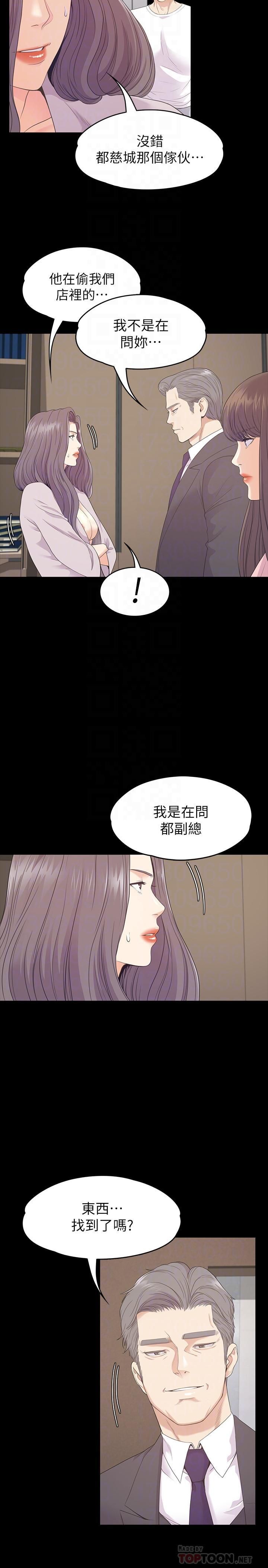 爱上酒店妹最终话-梦想中的罗曼史