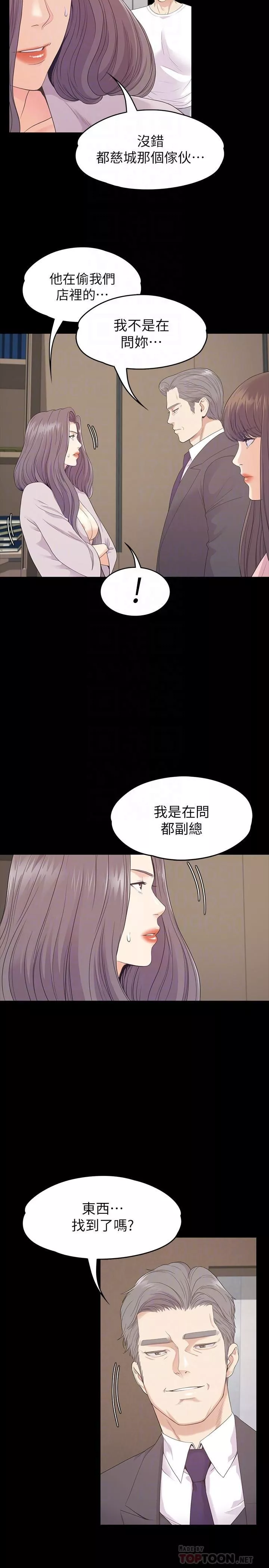 愛上酒店妹最終話-夢想中的羅曼史