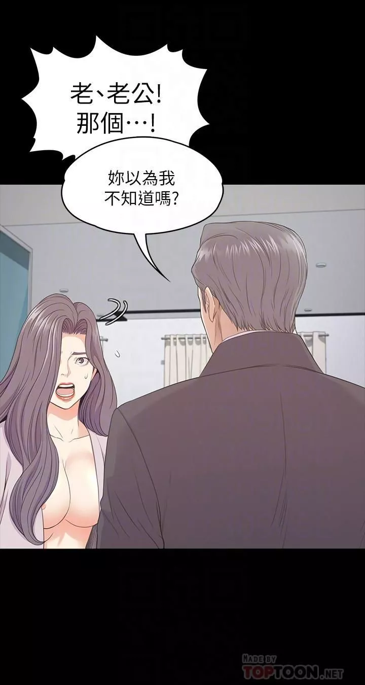 愛上酒店妹最終話-夢想中的羅曼史