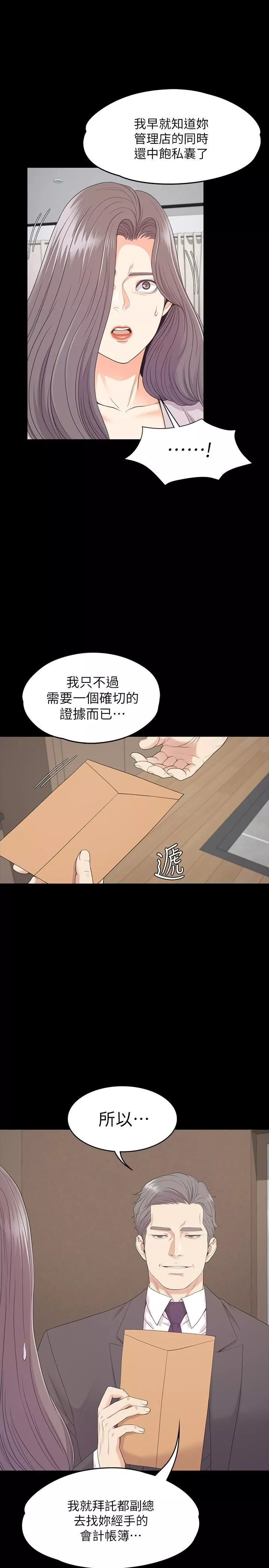 愛上酒店妹最終話-夢想中的羅曼史