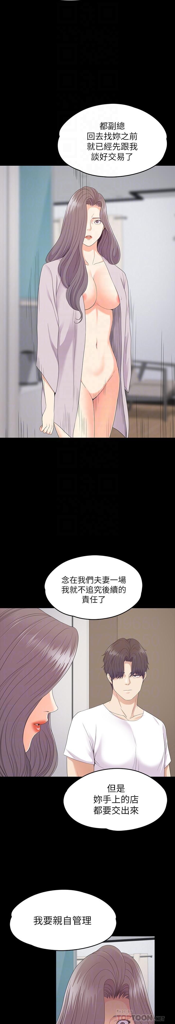 爱上酒店妹最终话-梦想中的罗曼史
