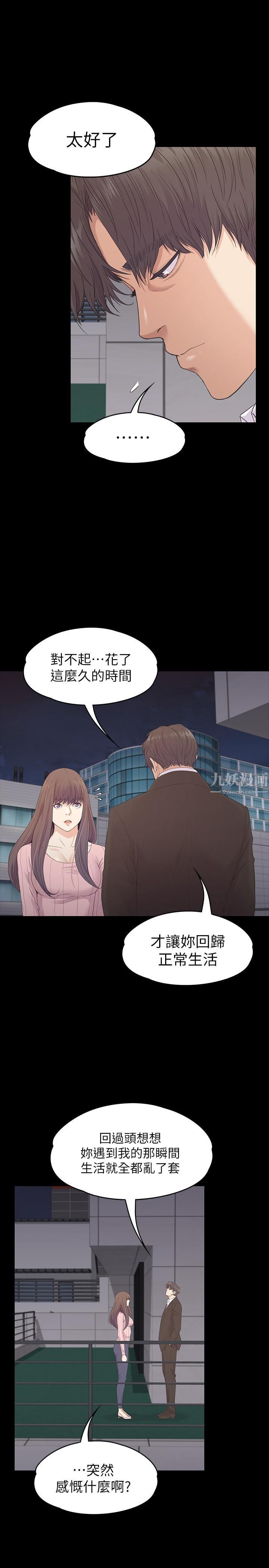 爱上酒店妹最终话-梦想中的罗曼史