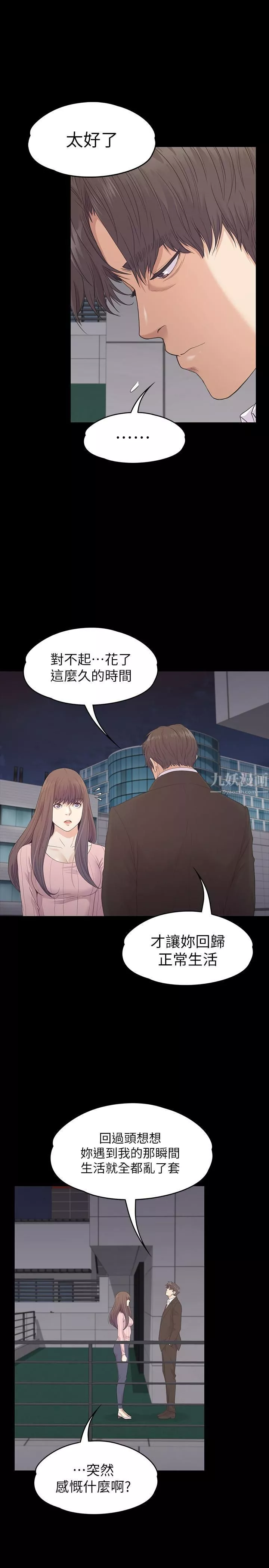 愛上酒店妹最終話-夢想中的羅曼史