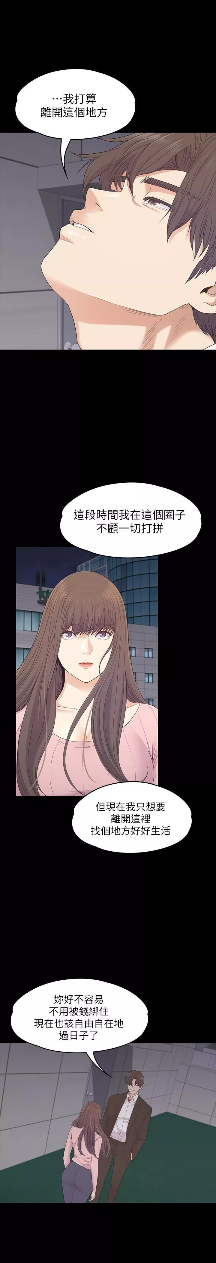 愛上酒店妹最終話-夢想中的羅曼史
