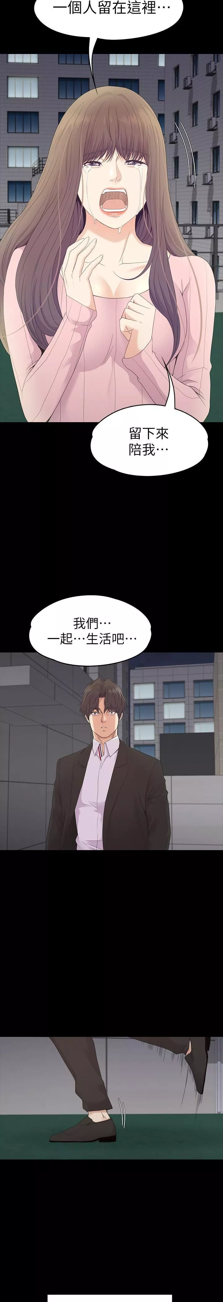 愛上酒店妹最終話-夢想中的羅曼史