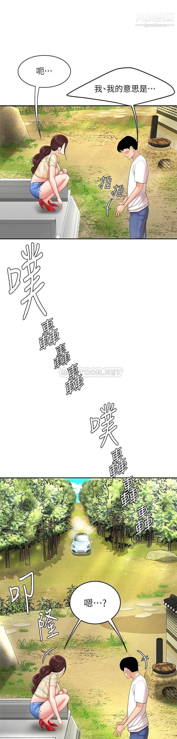 天下第一泡第9话-组长，我想抱妳亲妳跟妳做爱