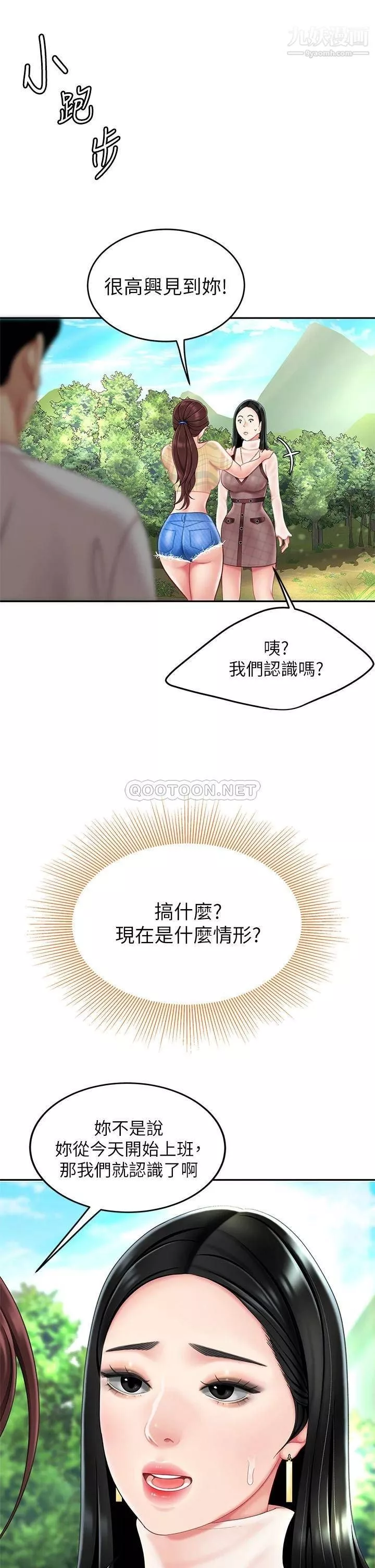 天下第一泡第9話-組長，我想抱妳親妳跟妳做愛