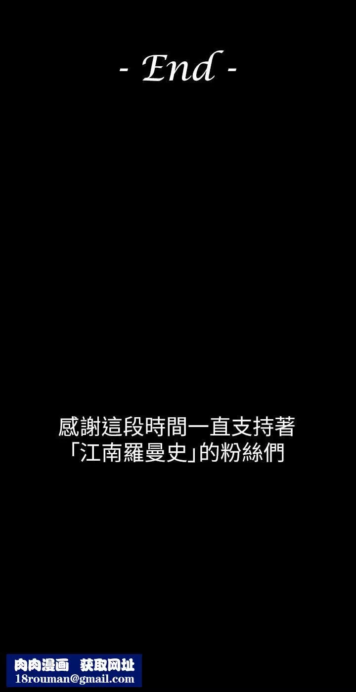 愛上酒店妹最終話-夢想中的羅曼史