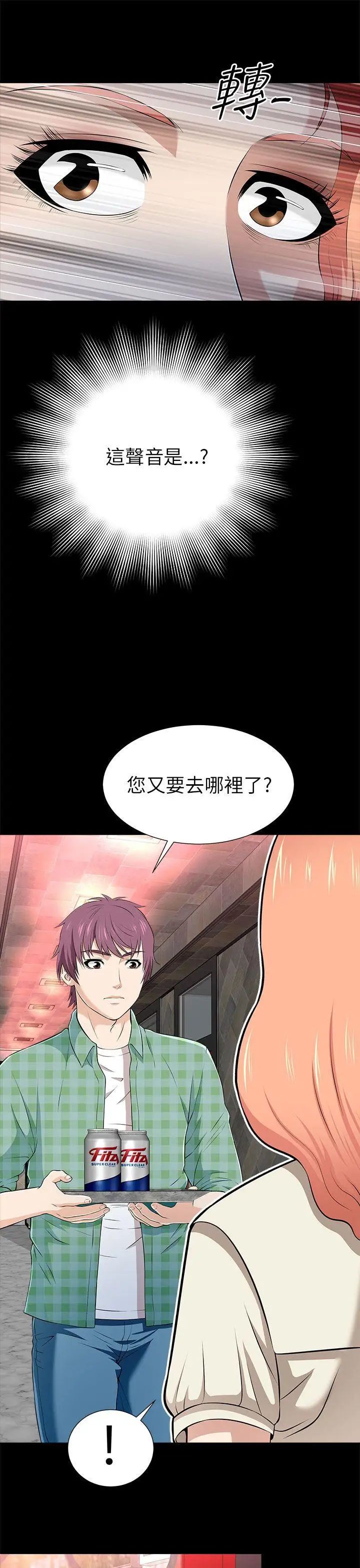 两个女人第13话