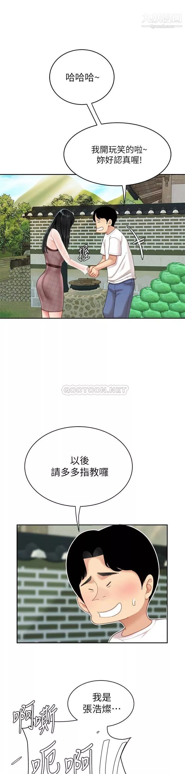 天下第一泡第9話-組長，我想抱妳親妳跟妳做愛