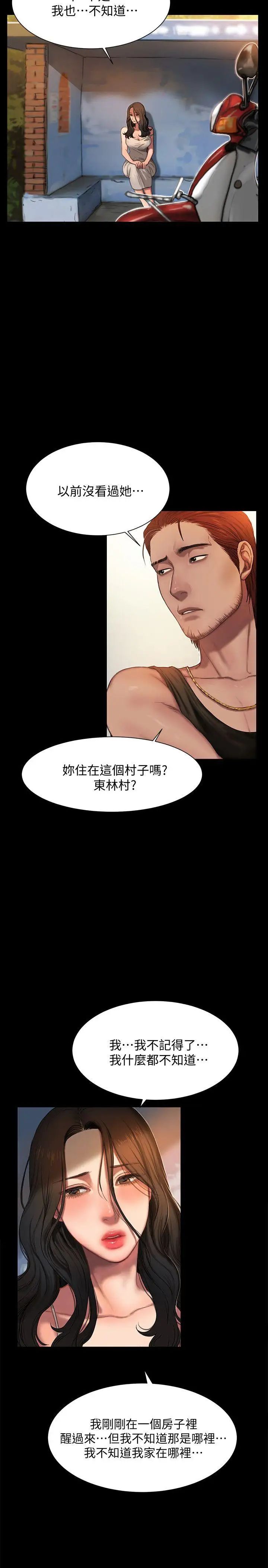 Runaway第1話-失去記憶的女人