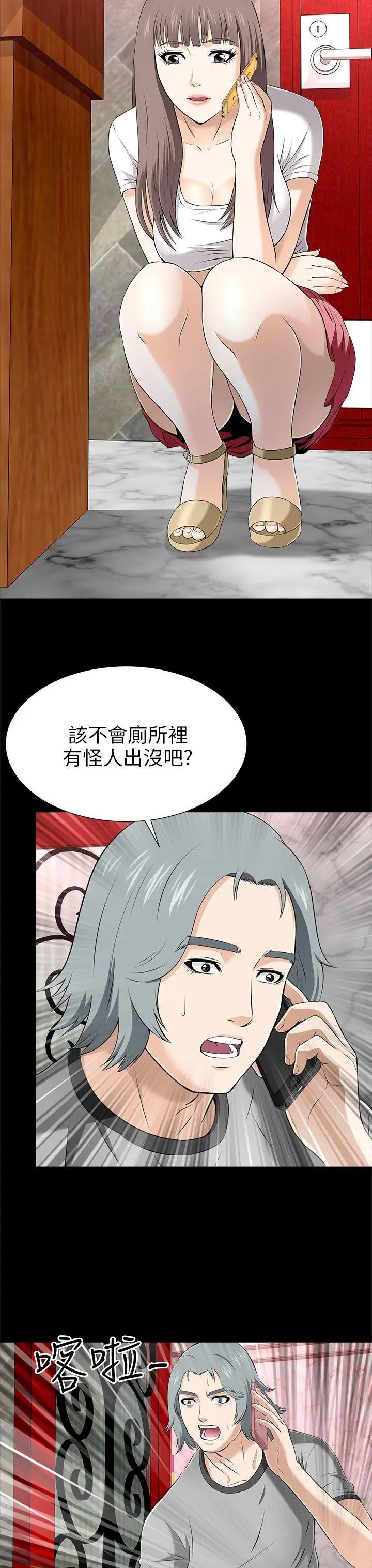 两个女人第13话