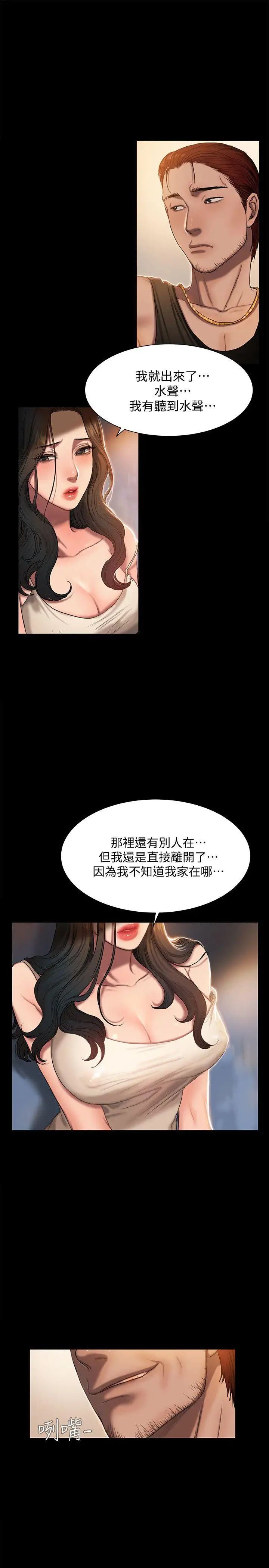 Runaway第1话-失去记忆的女人