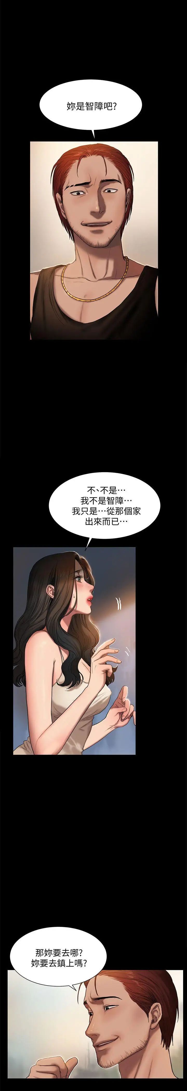 Runaway第1話-失去記憶的女人