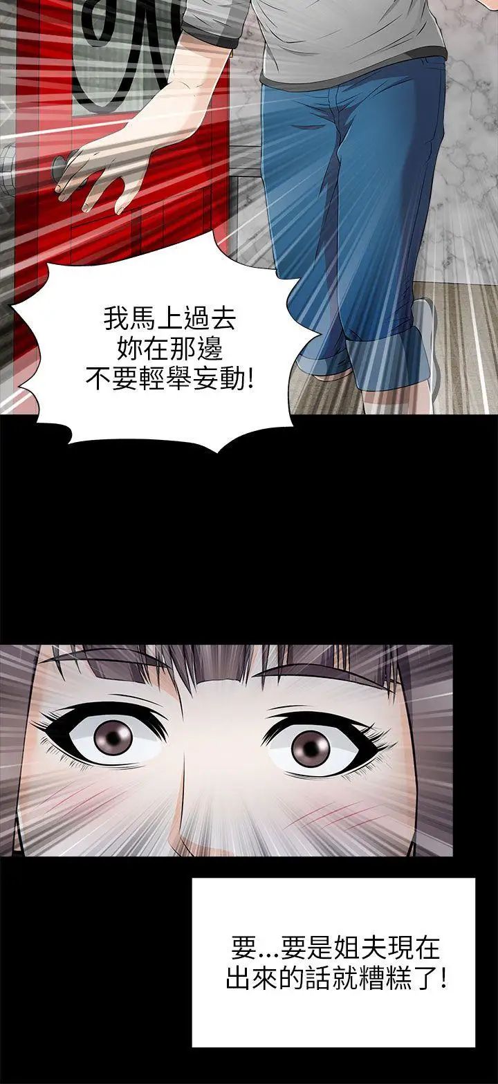 两个女人第13话