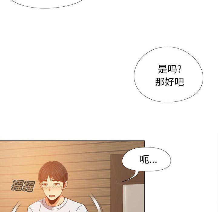 恋爱信条第6话
