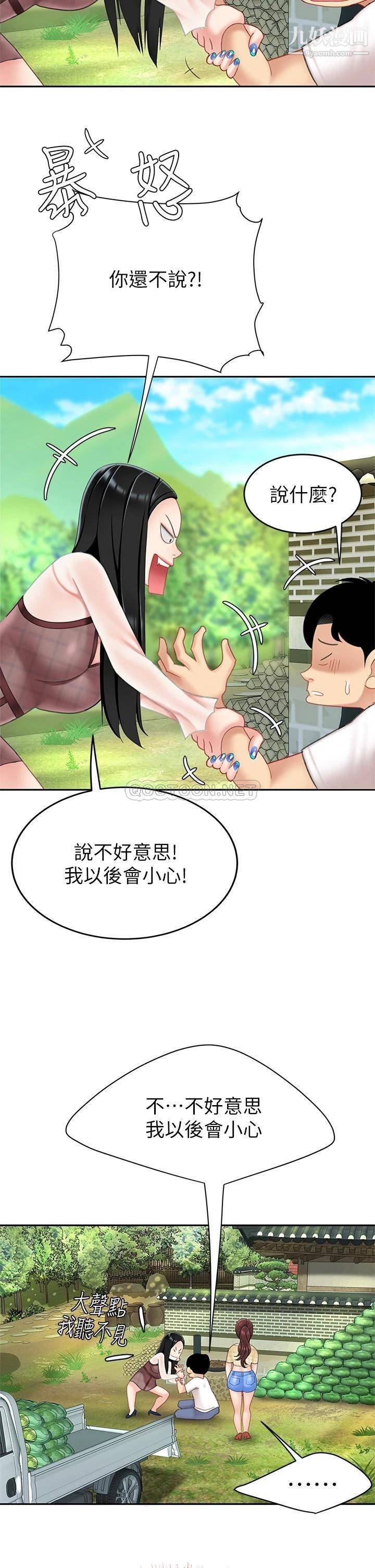 天下第一泡第9话-组长，我想抱妳亲妳跟妳做爱