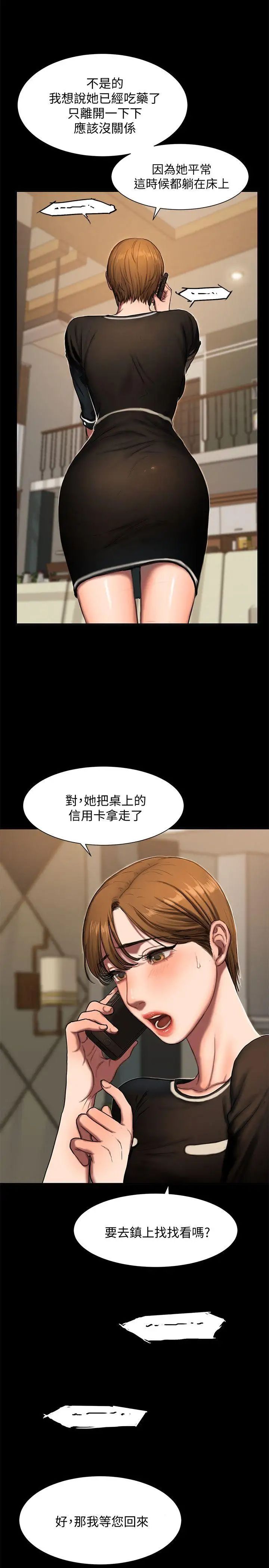 Runaway第1話-失去記憶的女人