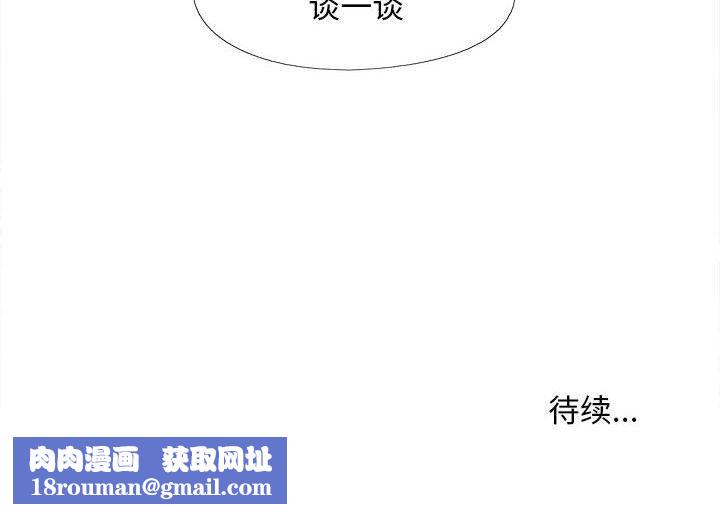 恋爱信条第6话