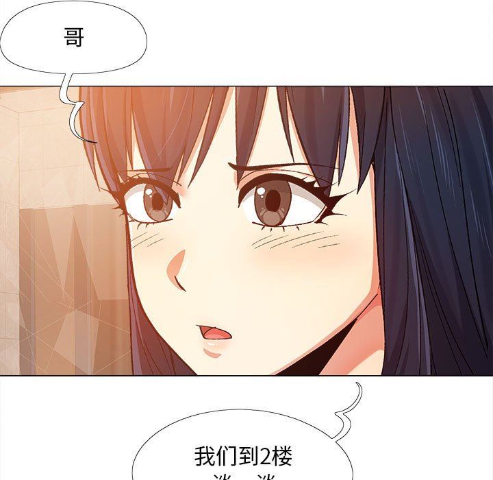恋爱信条第6话