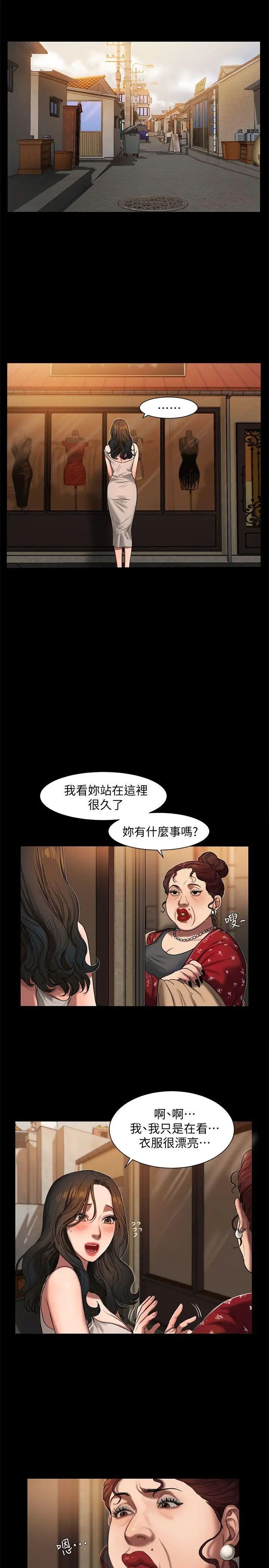Runaway第1话-失去记忆的女人