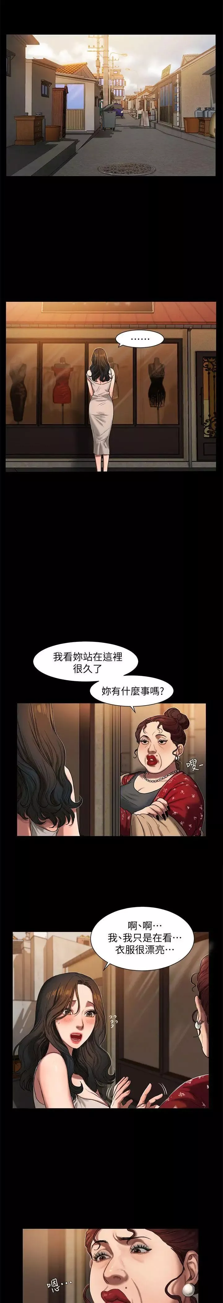 Runaway第1話-失去記憶的女人