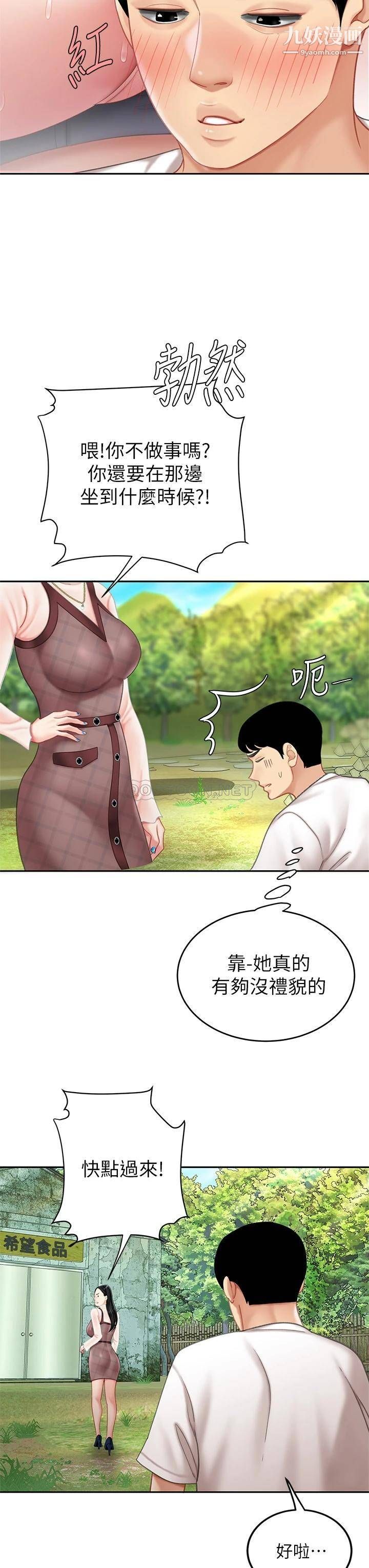 天下第一泡第9话-组长，我想抱妳亲妳跟妳做爱