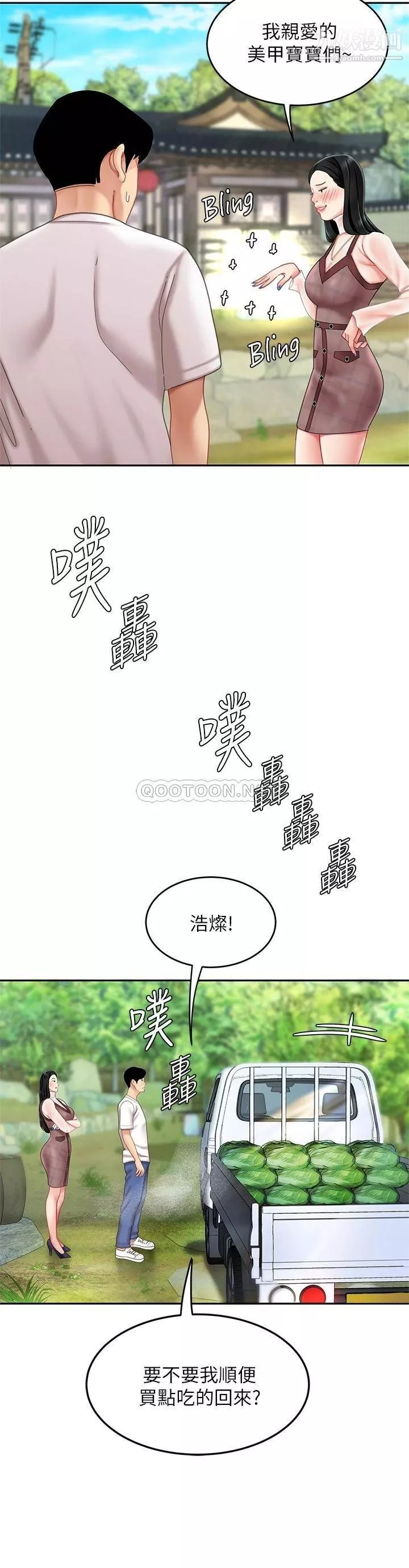 天下第一泡第9話-組長，我想抱妳親妳跟妳做愛