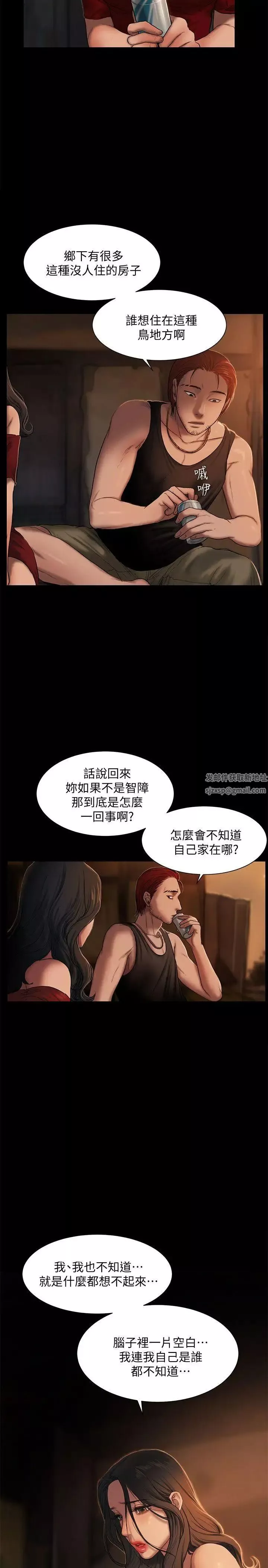 Runaway第1話-失去記憶的女人