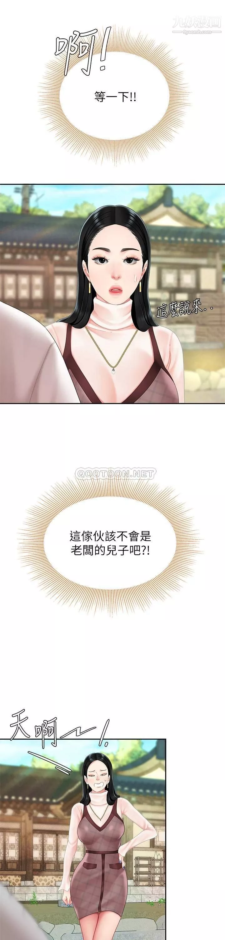 天下第一泡第9話-組長，我想抱妳親妳跟妳做愛