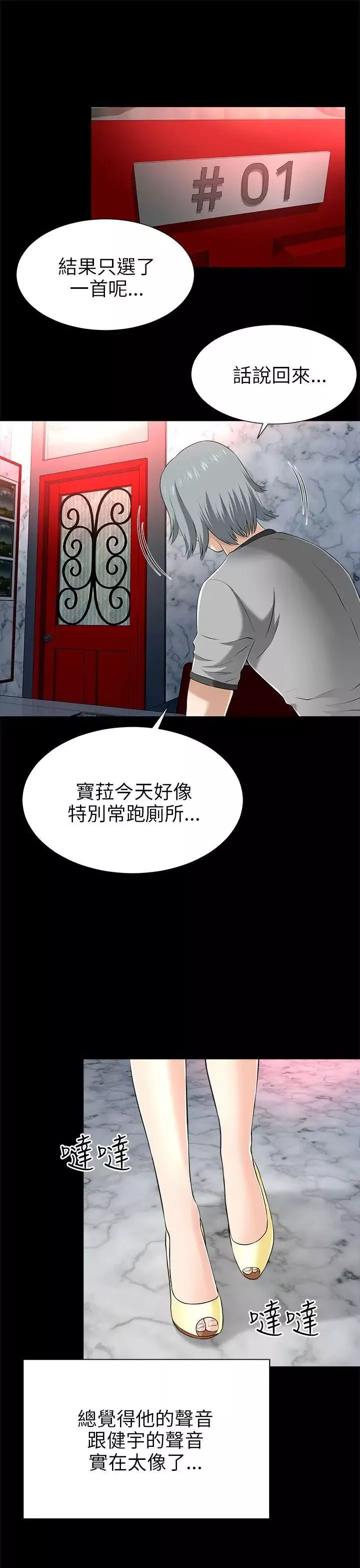 兩個女人第13話