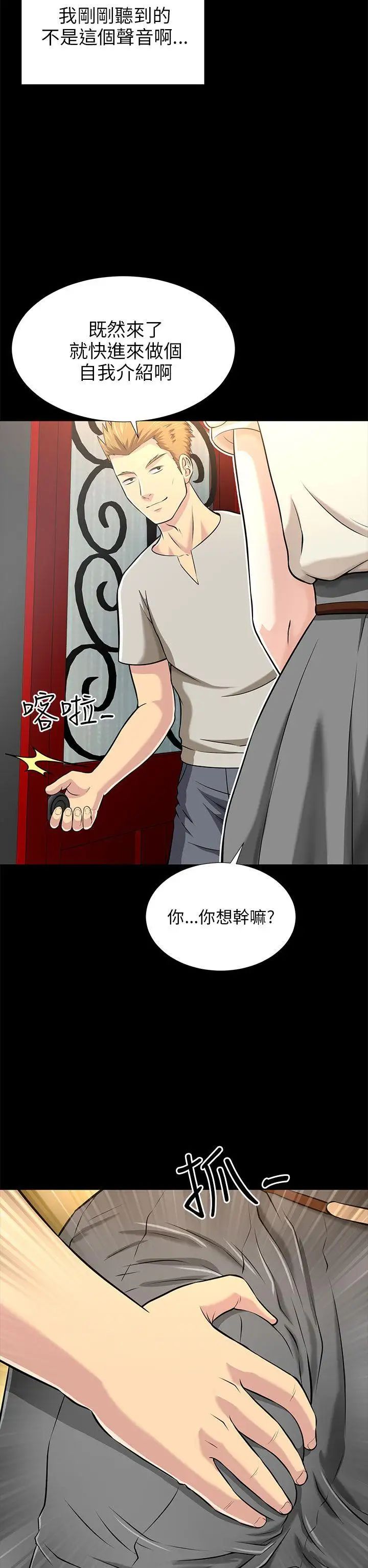 两个女人第14话