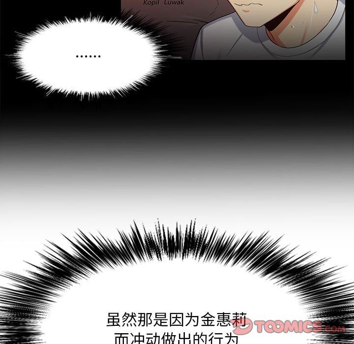 恋爱信条第8话