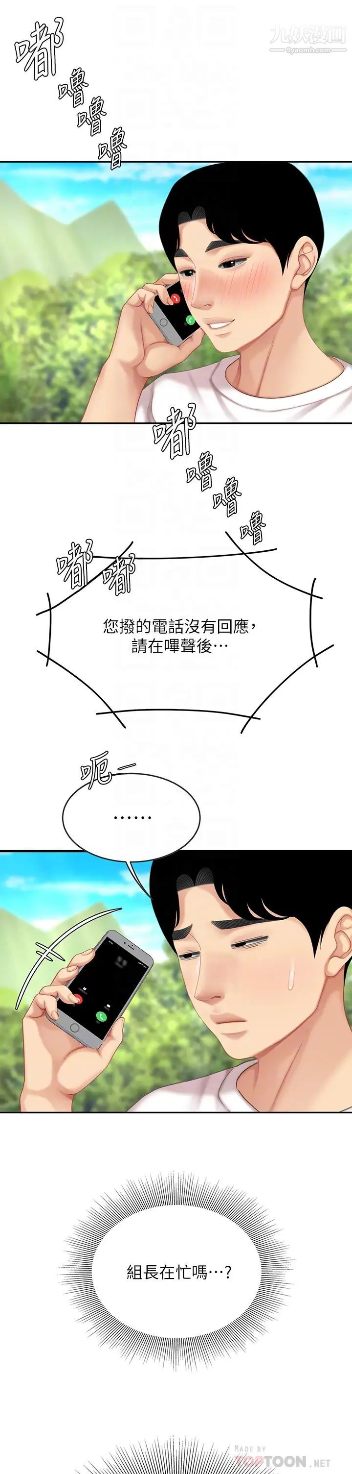 天下第一泡第10话-玩弄男人老二的多金姐姐