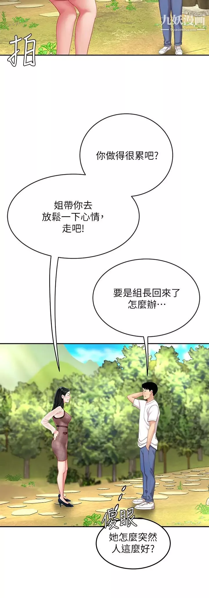 天下第一泡第10話-玩弄男人老二的多金姐姐