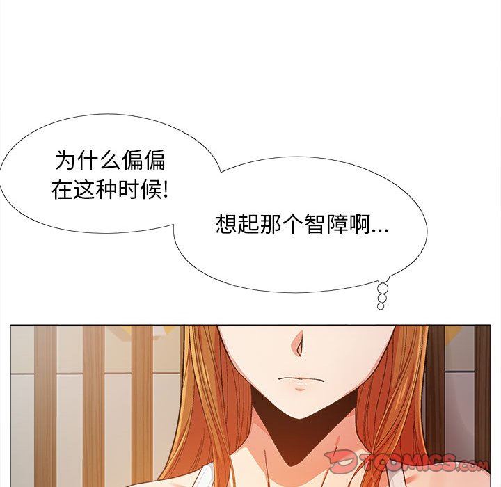 恋爱信条第8话