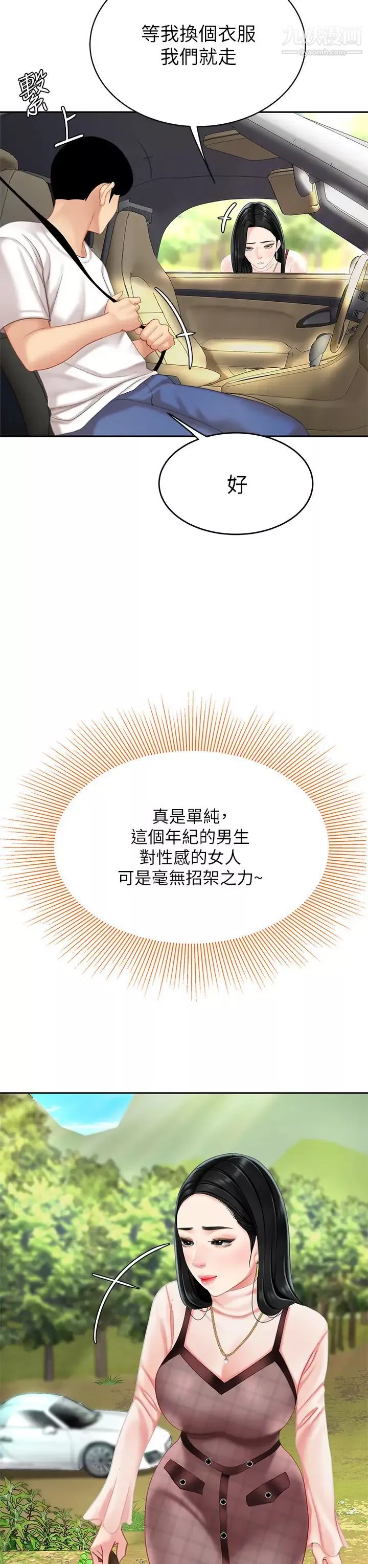 天下第一泡第10話-玩弄男人老二的多金姐姐