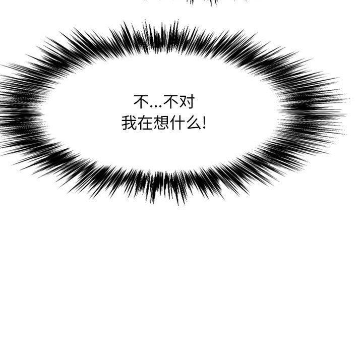 恋爱信条第8话