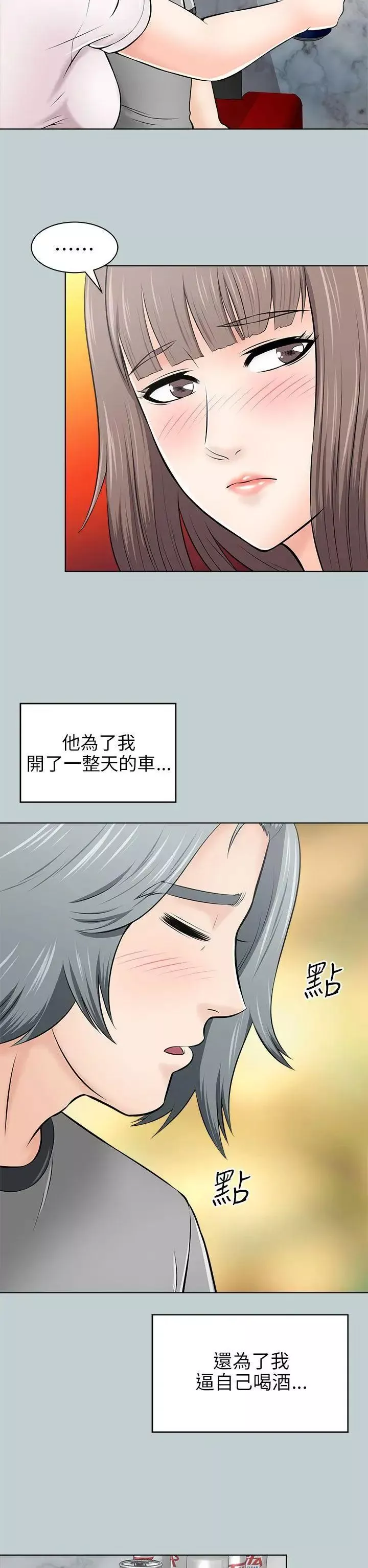 兩個女人第14話
