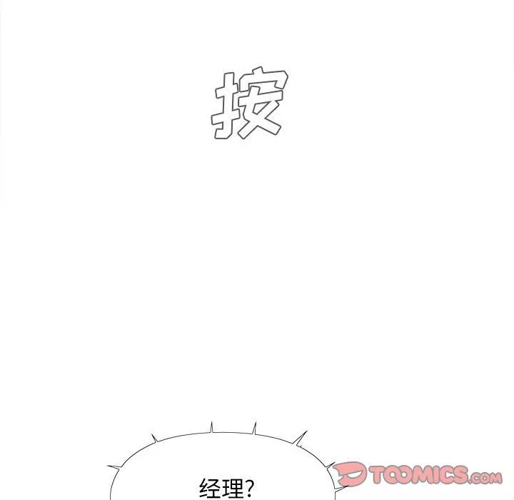 戀愛信條第8話