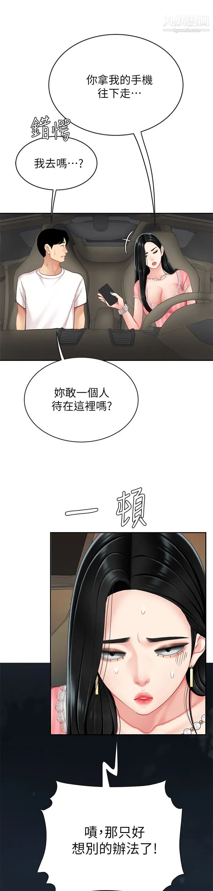 天下第一泡第10话-玩弄男人老二的多金姐姐