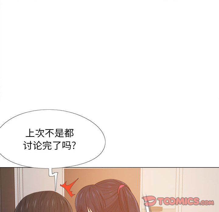 恋爱信条第8话