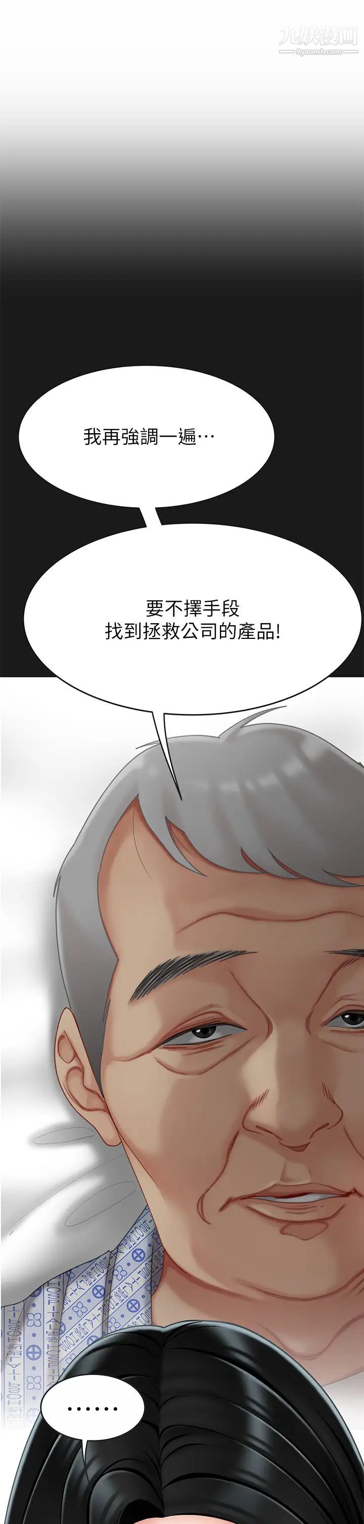 天下第一泡第10话-玩弄男人老二的多金姐姐