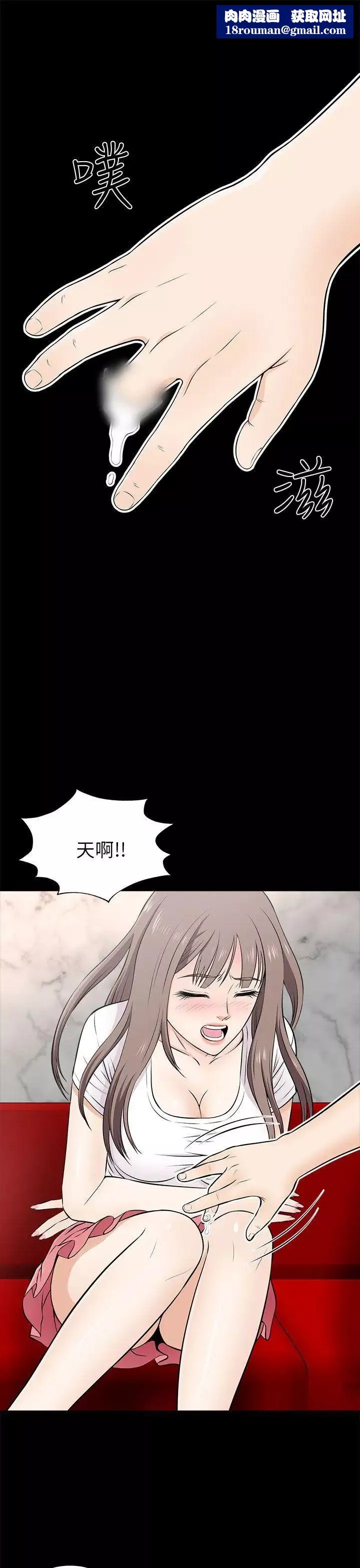 兩個女人第15話