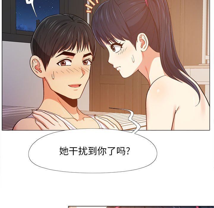 恋爱信条第8话