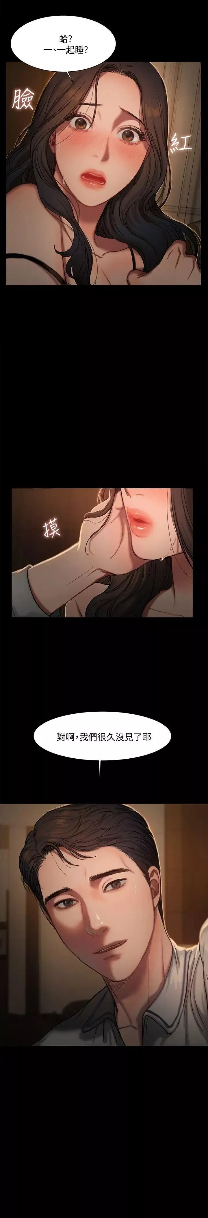 Runaway第3話-無法拒絕的命令